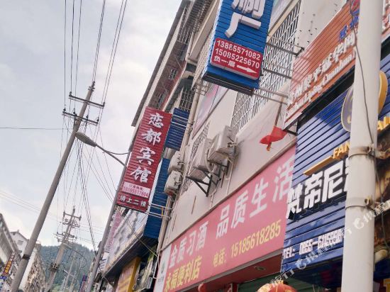 Liping Liandu Hotel — hotel near Liping Airport