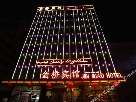 Jin Qiao Hotel in Kuqa, People's Republic of China