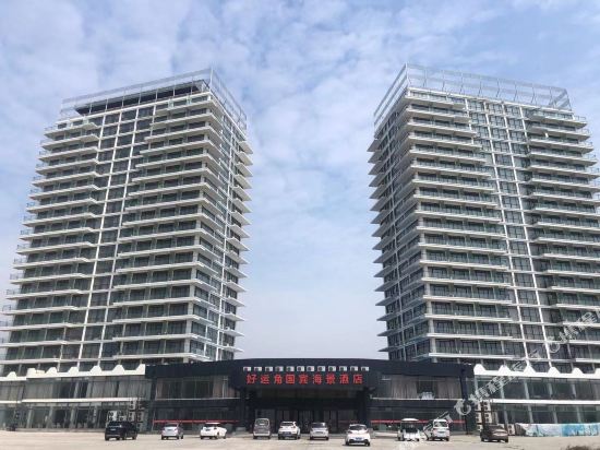 Haoyunjiao Guobin Haijing Hotel in Rongcheng, People's Republic of China