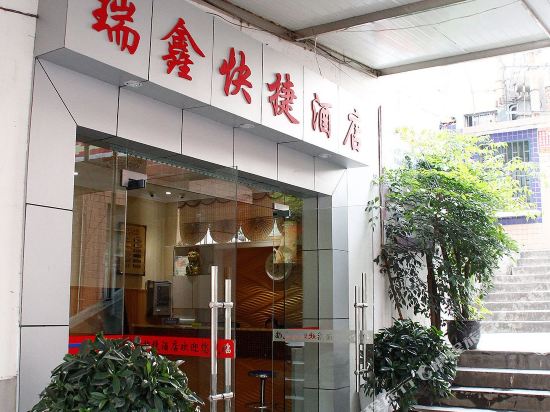 Ruixin Express Hotel - last minute hotel in Zunyi