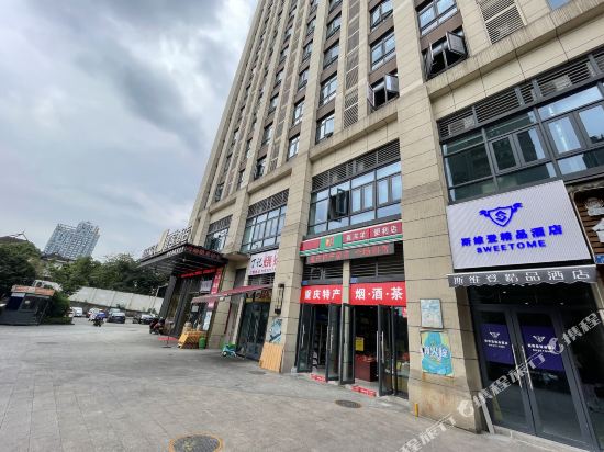 Sweetome Hotel in Chongqing, People's Republic of China