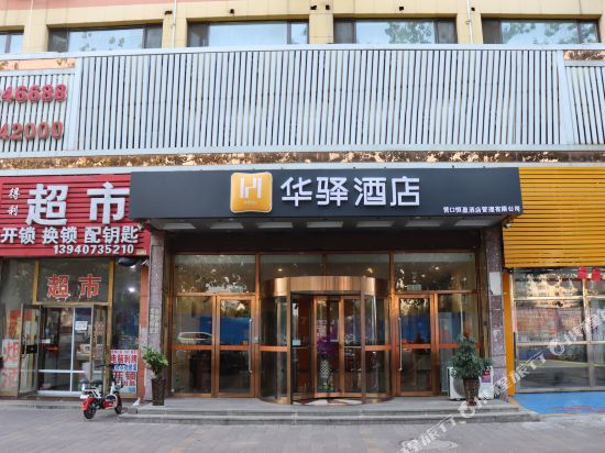 Huayi Hotel - last minute hotel in Yingkou