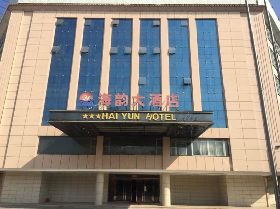 Haiyun Hotel in Jinjiang, People's Republic of China