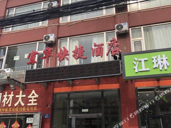 Huayi Hotel — hotel in Sanhe