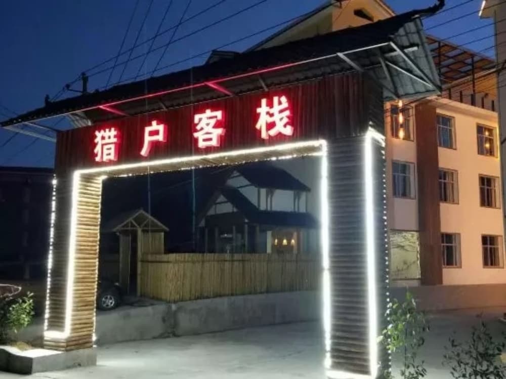 Hunter Inn - last minute hotel in Zhangjiajie