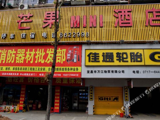Mangguo Mini Hotel - last minute hotel in Yichang