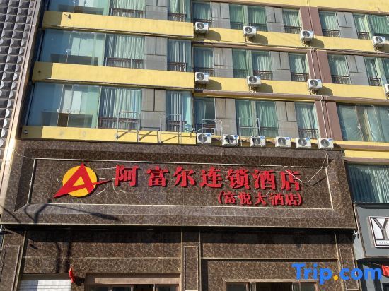 Zhaotong Fuyue Hotel in Zhaotong, People's Republic of China