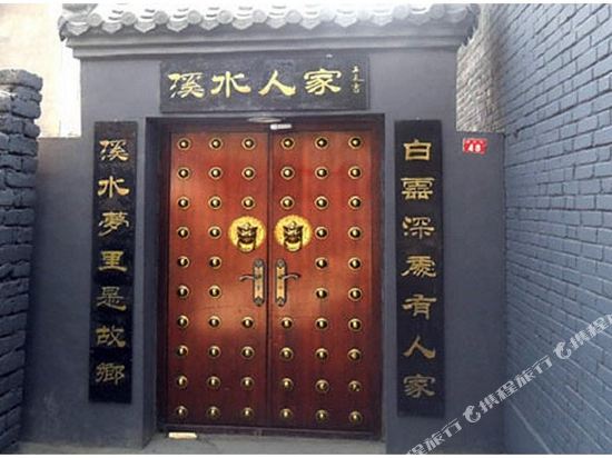 Bjxsrj Hotel - carbon neutral hotel in Beijing