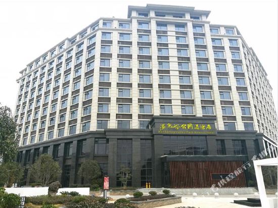 Hot Spring Valley Park Avenue Hotel in Xianning, People's Republic of China