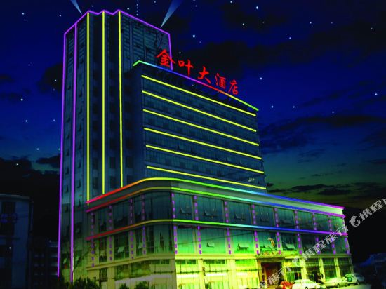 Jinye Hotel - last minute hotel in Liancheng