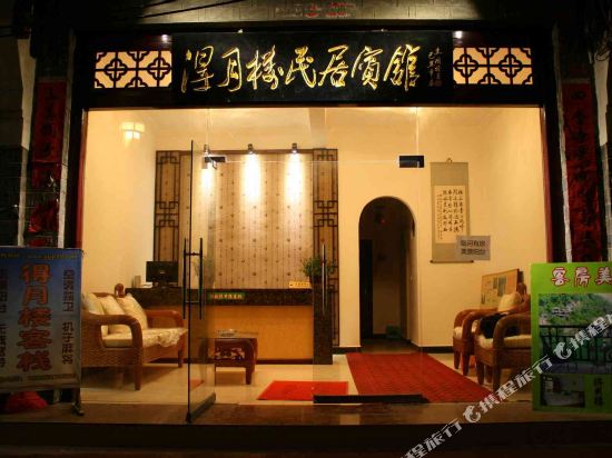 Deyuelou Inn in Zhenyuan Chengguanzhen, People's Republic of China