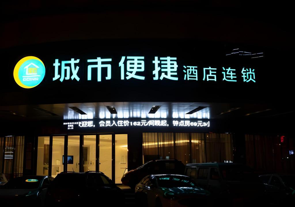 City Comfort Inn Huanggang Tuanfeng Passenger in Huanggang, People's Republic of China