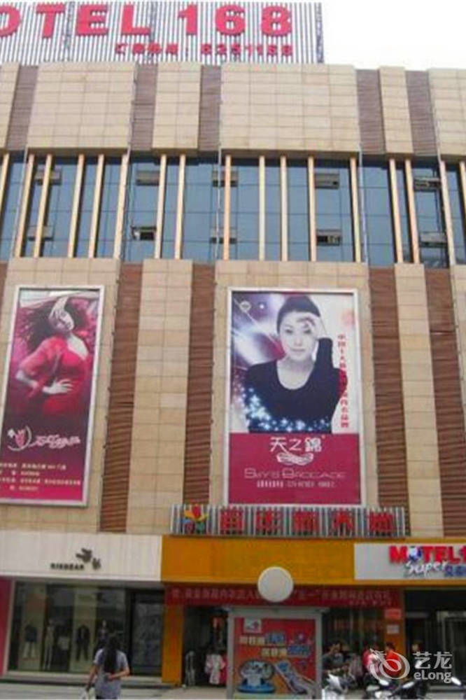 Xinyang Motel 168 Xintiandi — hotel in Xinyang