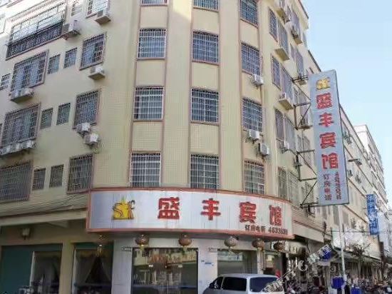 Shengfeng Hotel — hotel in Shijiao