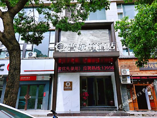 Pillton Hotel - last minute hotel in Wenzhou