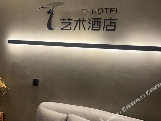 T Hotel in Changsha, People's Republic of China