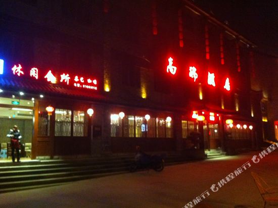Gaorui Hotel - carbon neutral hotel in Chongqing