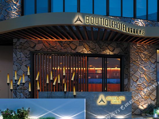 Aizhu Sea view Boutique Theme Hotel in Xiamen, People's Republic of China