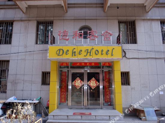Dalian Dehe Hotel - carbon neutral hotel in Dalian