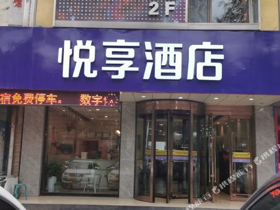 Xining Yuexiang Hotel in Xining, People's Republic of China