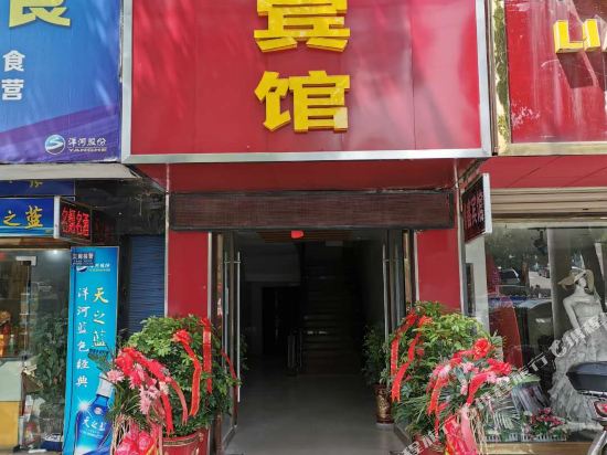 Yuanxin Hotel - last minute hotel in Yangxin
