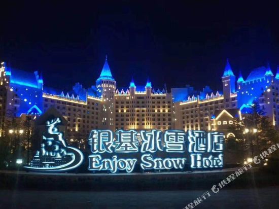 Enjoy Snow Hotel in Qingping, People's Republic of China