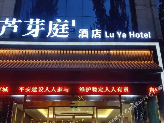 Luyating Hotel in Rongcheng, People's Republic of China