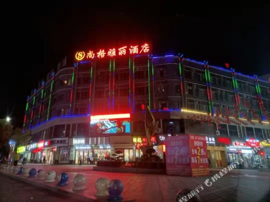 Shaoshan Shanggeyali Hotel - last minute hotel in Xiangtan