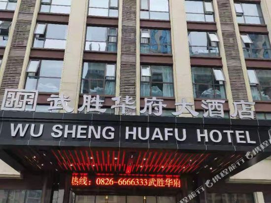 Huafu Hotel — hotel in Yankou