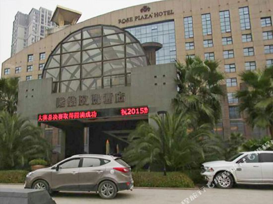 Rose Plaza Hotel — 5-Star Luxury Hotel in Chongqing, People's Republic of China