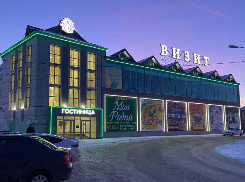 Visit — hotel in Kuznetsk