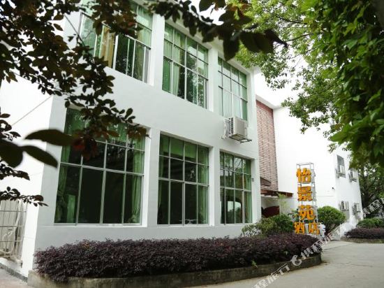 Yijingyuan Hotel in Unknown City, People's Republic of China