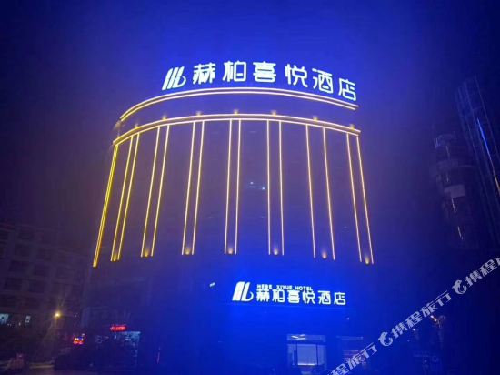 Hebe Xiyue Hotel — hotel in Lianyuan