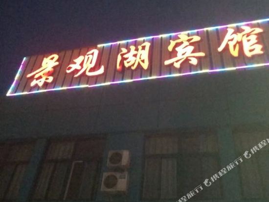 Jinan Landscape Lake Hotel in Jinan, People's Republic of China