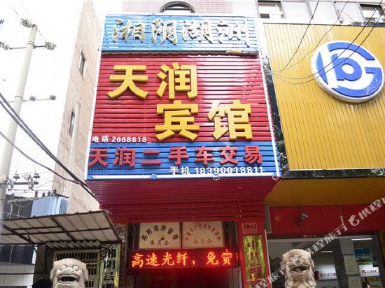 Yueyang county tianrun hotel in Wenxing, People's Republic of China