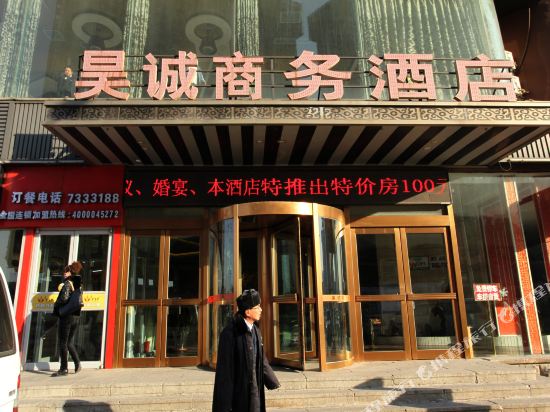 Hangcheng Business Hotel — hotel in Anshan