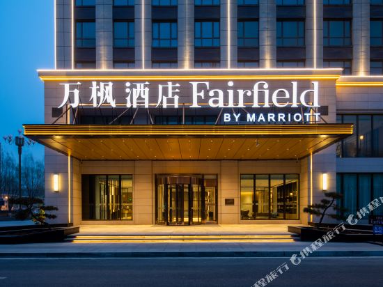 Fairfield by marriott haidong in Haidong, People's Republic of China