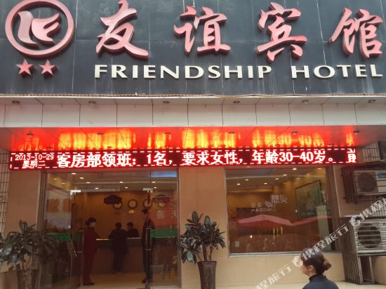 Youyi Hotel - last minute hotel in Tianshui