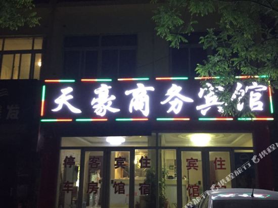 Tianhao Hotel in Jinan, People's Republic of China