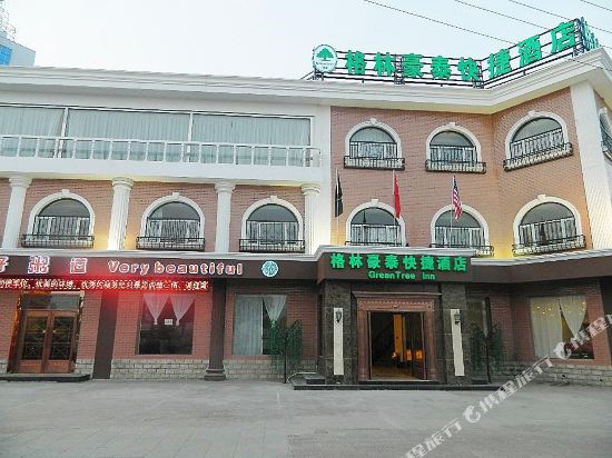 GreenTree Inn Hebei Zhangjiakou Public Security Plaza Express Hotel — hotel in Zhangjiakou
