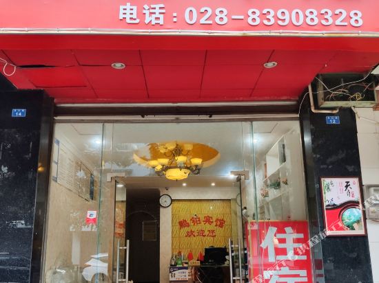 Chengdu Pengbo Hotel - last minute hotel in Chengdu