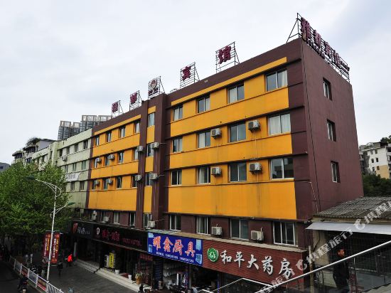Yadu Hotel - last minute hotel in Anshun