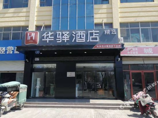 Huayijiudian — hotel in Donghai