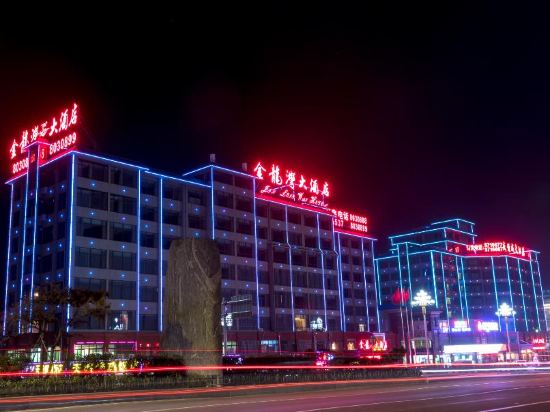 Jinlongwan Hotel — hotel in Jinxiangzhen