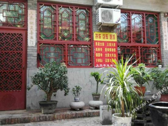 Fuleyuan Inn in Gutao, People's Republic of China