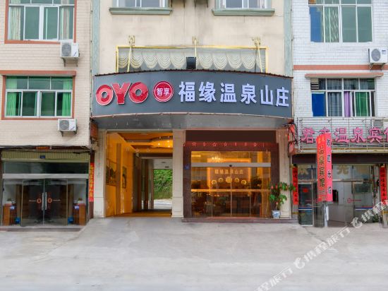 Fuyuan Hot Spring Hotel in Longyan, People's Republic of China