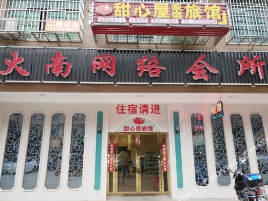 Tianxinwu - carbon neutral hotel in Changsha