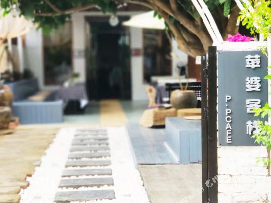 Pingpo cofee lnn - carbon neutral hotel in Beihai