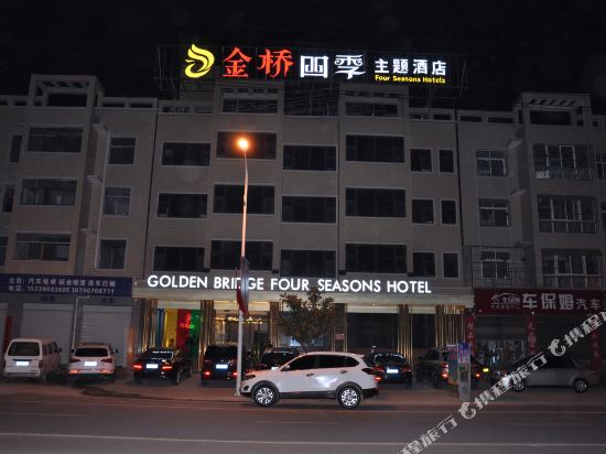 Lushi Jinqiao seasons Theme Hotel in Lushi Chengguanzhen, People's Republic of China
