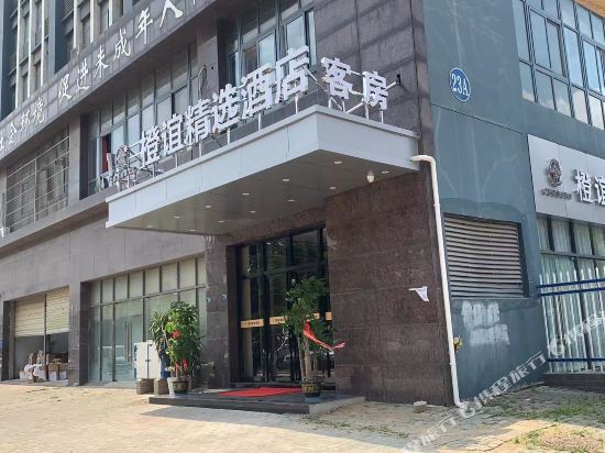 Chengyi Select Hotel - carbon neutral hotel in Wuhan